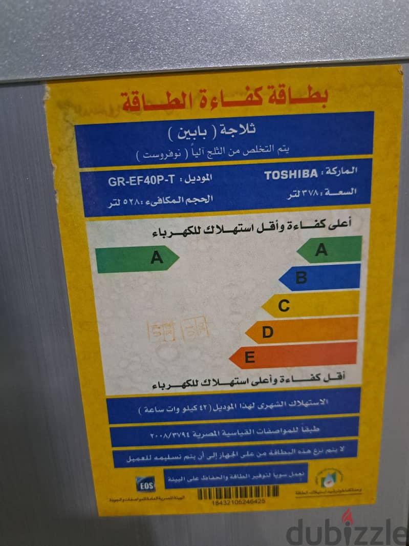 ثلاجة نوفروست توشيبا 378 لتر فضي -GR-EF40PTS 8