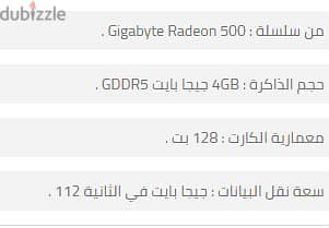 كارت شاشة ATI radion 4GB GDDR5 128 bit 2