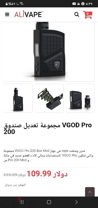 مود فيب vgod mod vabe 6