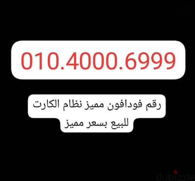 01040006999