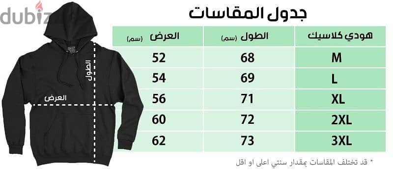 هودي كلاسيك قطن 12