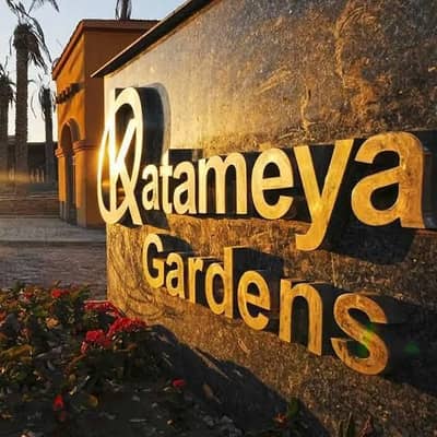 Apartment for sale in Katameya Gardens Compound, minutes from the American University and 90th Street