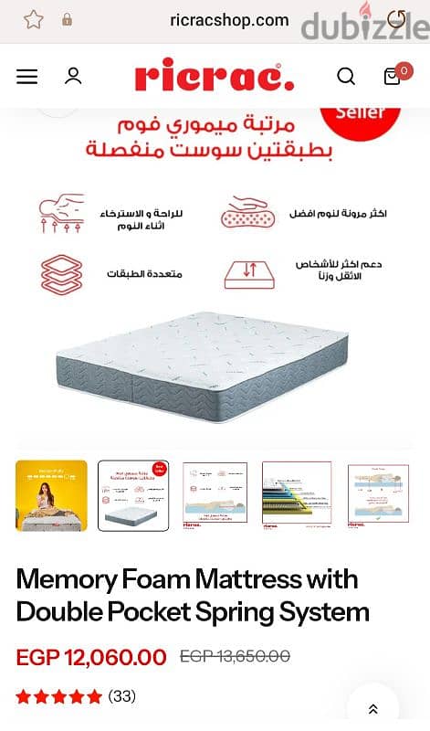 RICRAC mattress 190x100x35 1