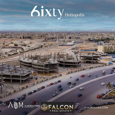 مكتب اداري للبيع ( 83م ) علي طريق النصر مصر الجديده واجها مميزه 6ixty Heliopolis Sheraton