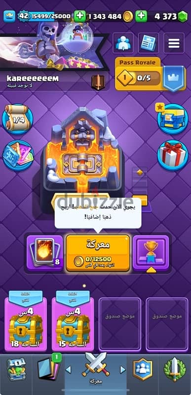 حساب clash royal للبيع من بداية اللعبة