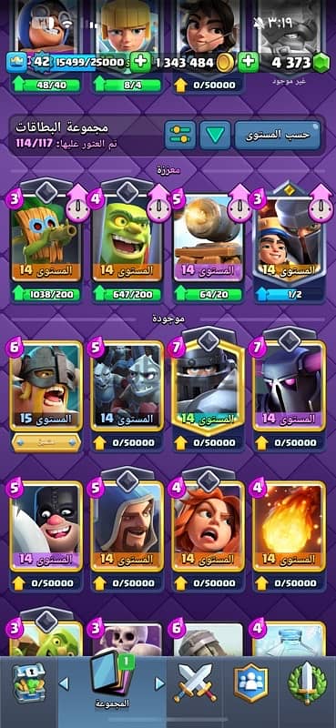 حساب clash royal للبيع من بداية اللعبة 1