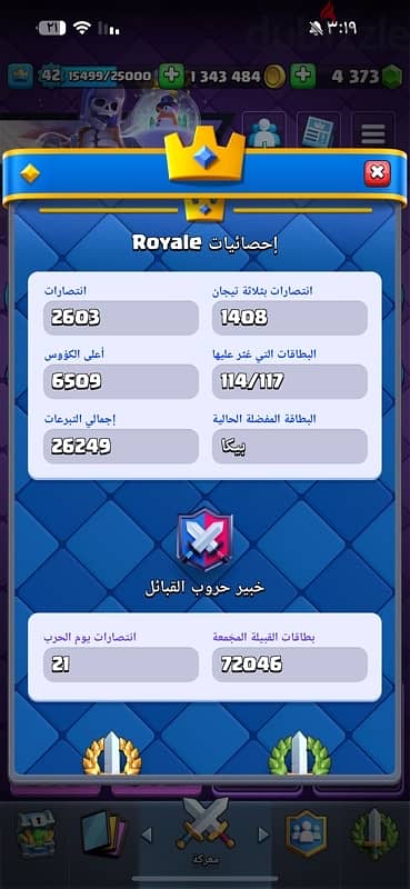 حساب clash royal للبيع من بداية اللعبة 2