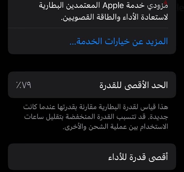 ايفون ٨ iphone8 6