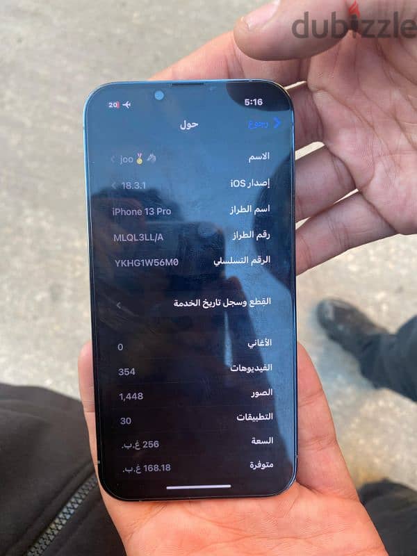 ايفون ١٣برو 1