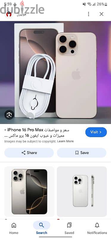 iphone 16 pro max ايفون