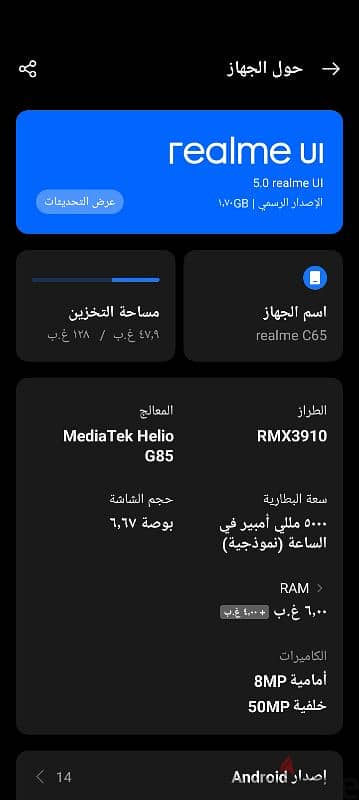 تليفون realme c65 6