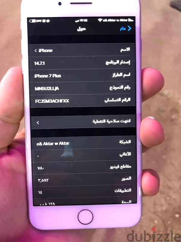 ايفون +7 4