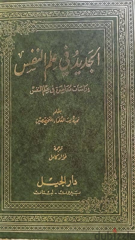 مجموعة كتب الطب النفسي 1