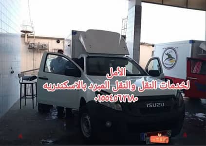 سياره نقل للايجار بالاسكندريه