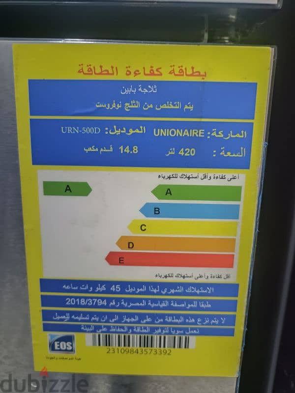 تلاجه يونيون اير موديل سوبر تيك نوفروست. 2