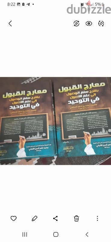 كتب اسلامية