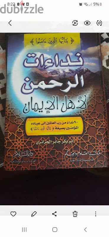 كتب اسلامية 1