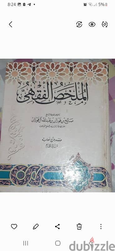 كتب اسلامية 2