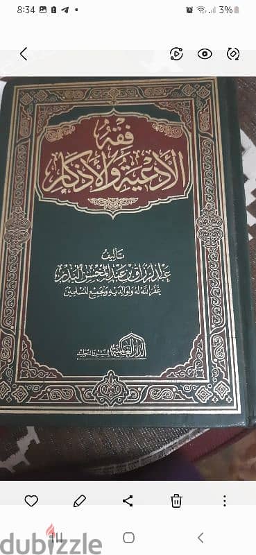 كتب اسلامية