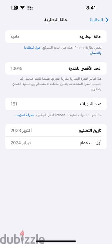 iphone 15 pro max خطين 1