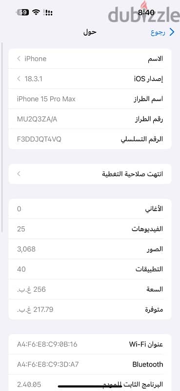 iphone 15 pro max خطين 2