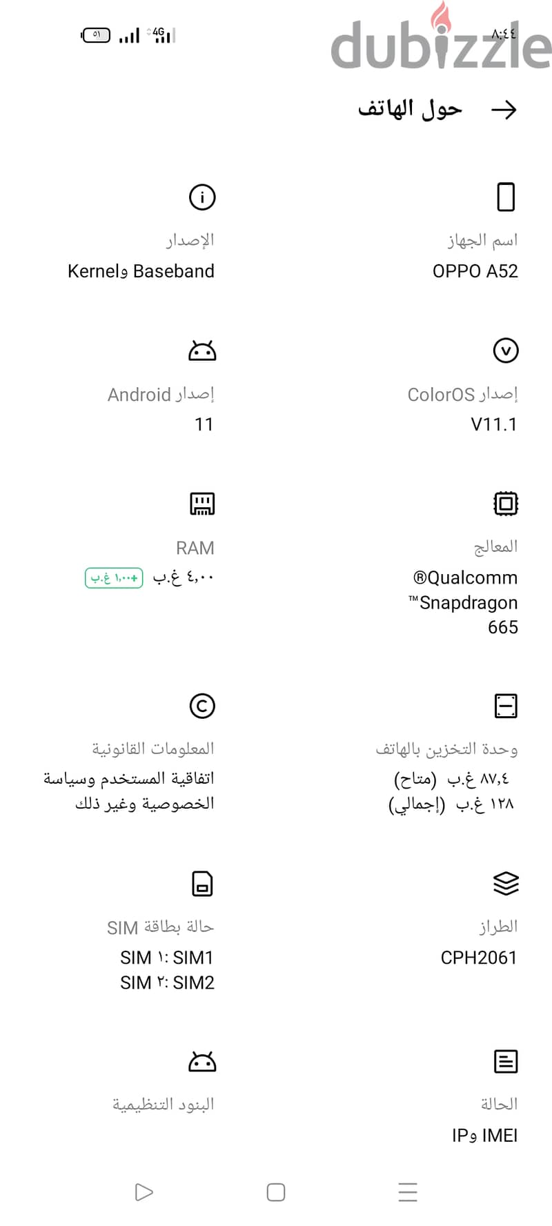 اوبو ايه 52 2