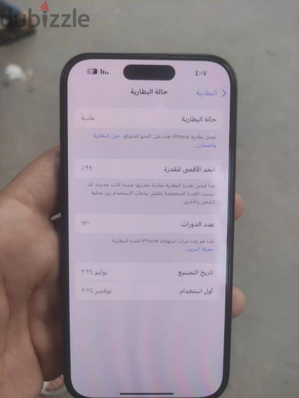 ايفون 15 2