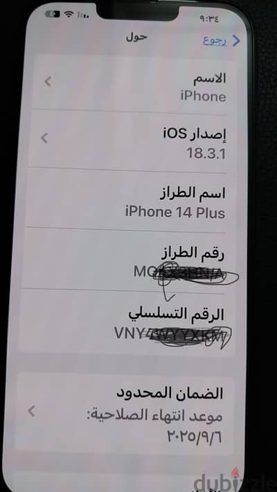 ابل ايفون 14 plus