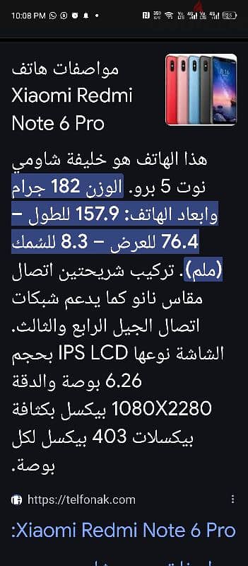 موبيل تشاومى ريدمي نوت 6  pro 32 giga 3 ram 12+12pixel مغير شاشة 4