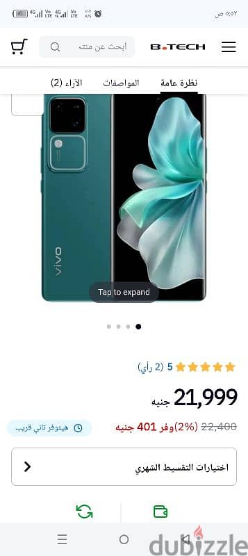 vivo v30 5g 256 8