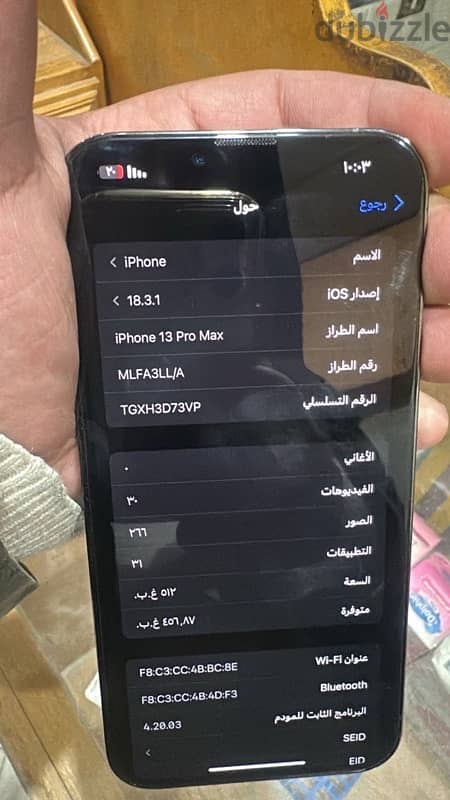 ايفون ١٣برو ماكس زيرو وتر بروف 3