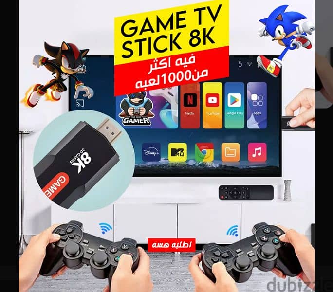 game tv box stick 8k 1