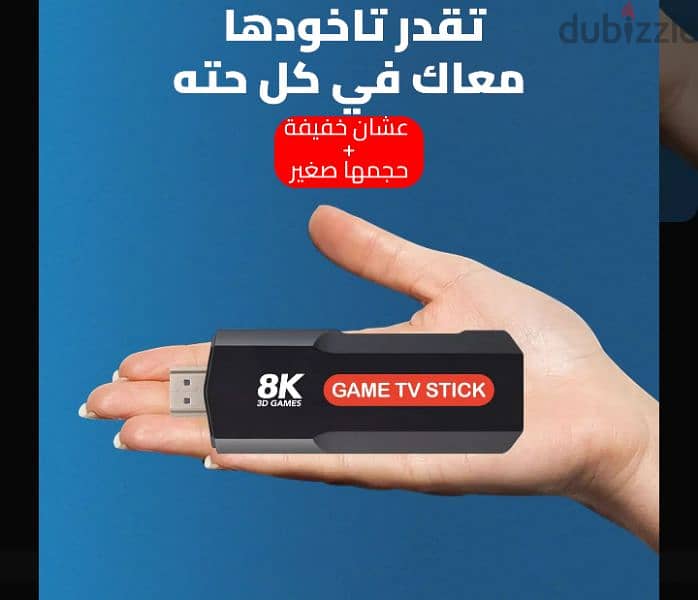 game tv box stick 8k 3