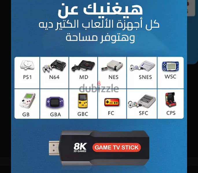 game tv box stick 8k 4