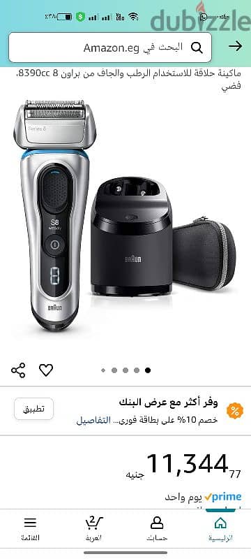 ماكينه حلاقه براون موديل 8390cc مع قاعده الشحن و التنظيف 6