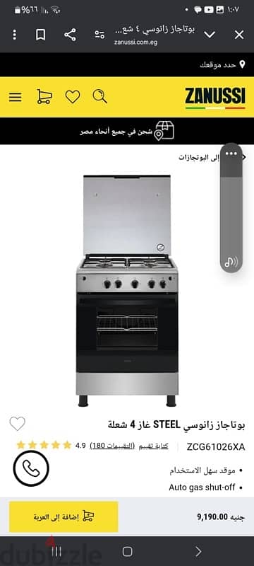 بوتاجاز زانوسي  جديد STEEL غاز 4 شعلة 1