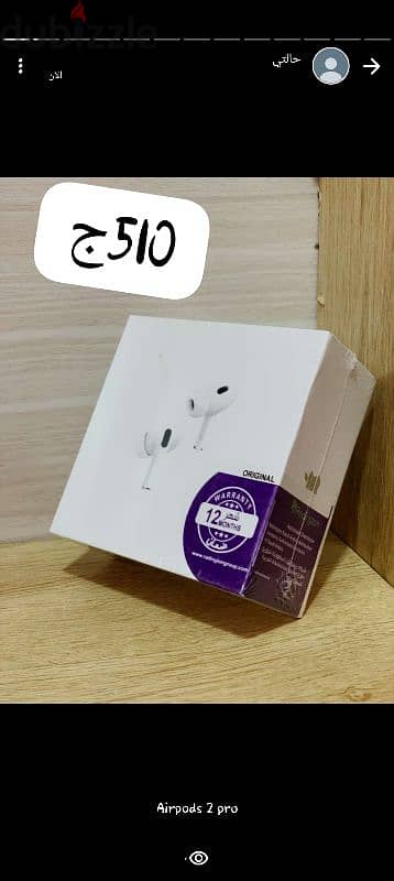 Airpods 2 pro