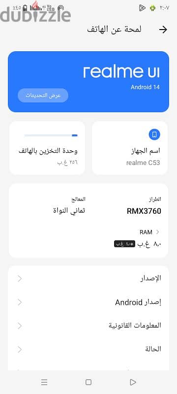 256 giga Realme c 53 للبيع 2