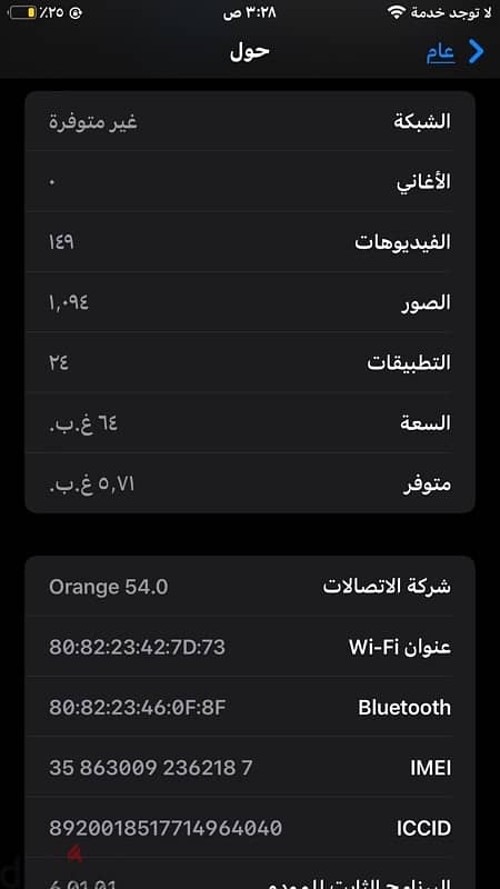 ايفون ٨+ وتر بروف +iphone 8 4