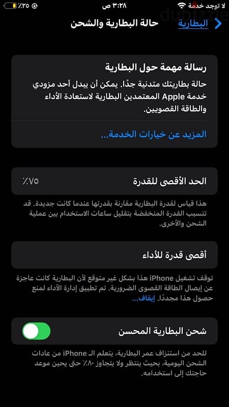 ايفون ٨+ وتر بروف +iphone 8 5