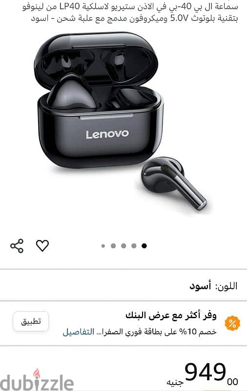 سماعة Lenovo LP40 9