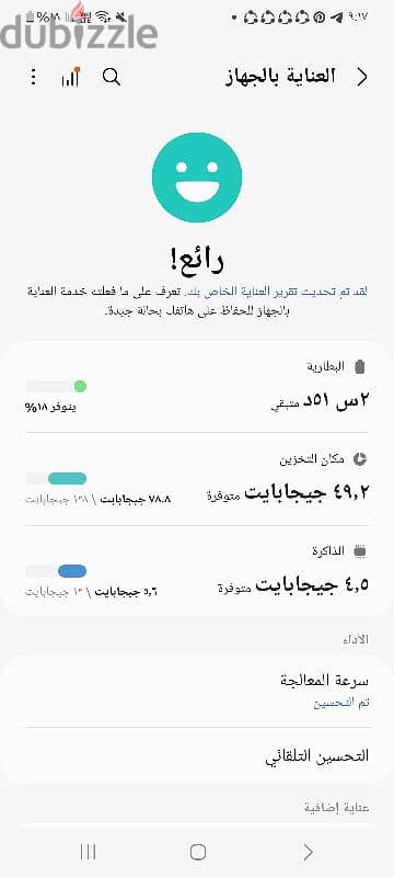 بيع موبايل 5