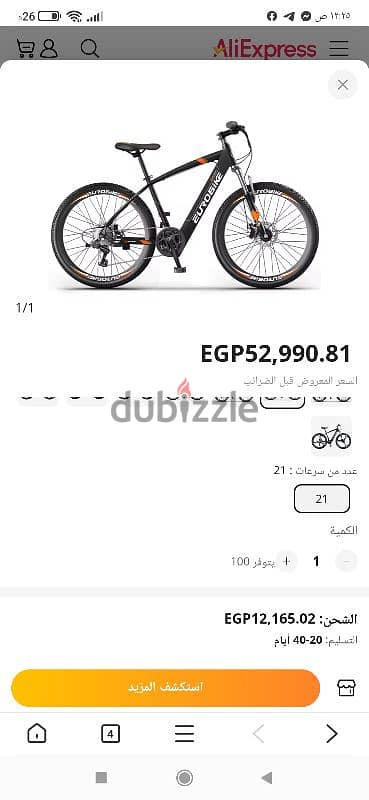 دراجه كهربائيه كهرباء electric bike كهربائية جديده بالضمان 5