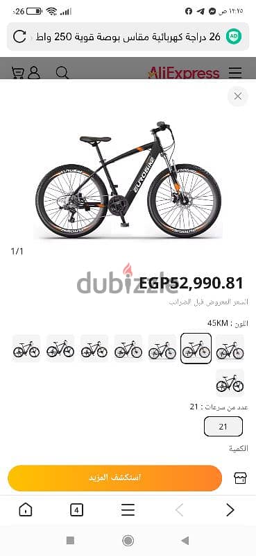 دراجه كهربائيه كهرباء electric bike كهربائية جديده بالضمان 6