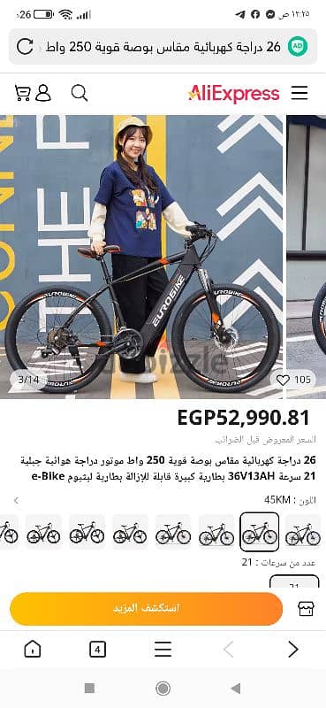 دراجه كهربائيه كهرباء electric bike كهربائية جديده بالضمان 7