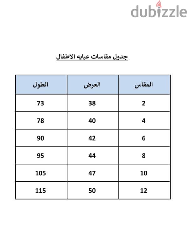 عباية اطفال كتان مستورد 7