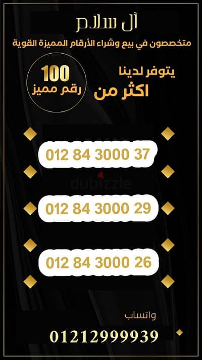 ارقام ViP