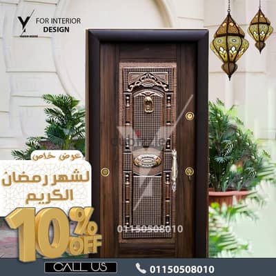 عرض رمضان شهر الخير ابواب مصفحه باب متين ضمان 10 سنين من ياسين للديكور