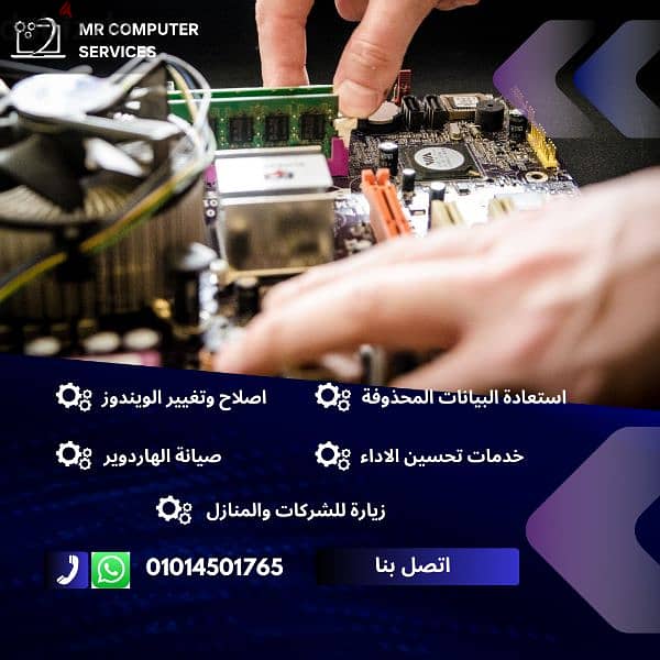 صيانة كمبيوتر ولاب توب 0