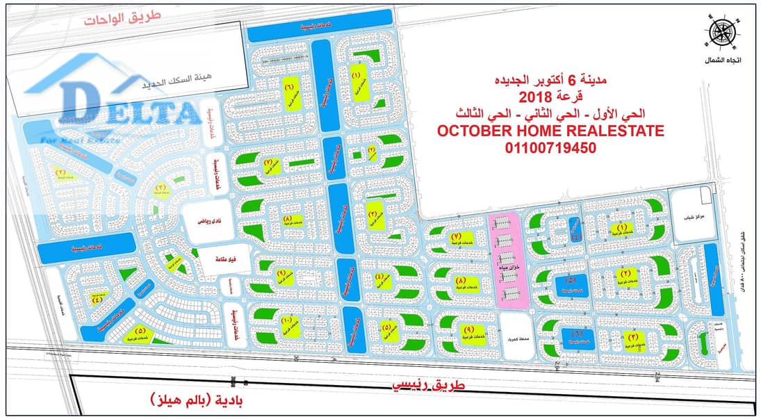 للبيع ارض ب 6 اكتوبر الجديده الحي الثاني مجاورة 5 0